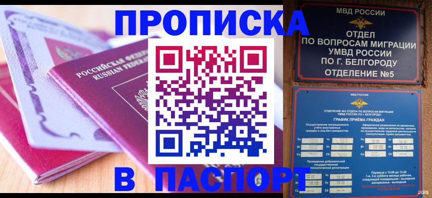 временная регистрация законно в Острогожске