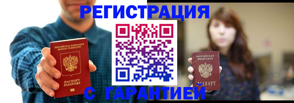 миграционный учет в Острогожске