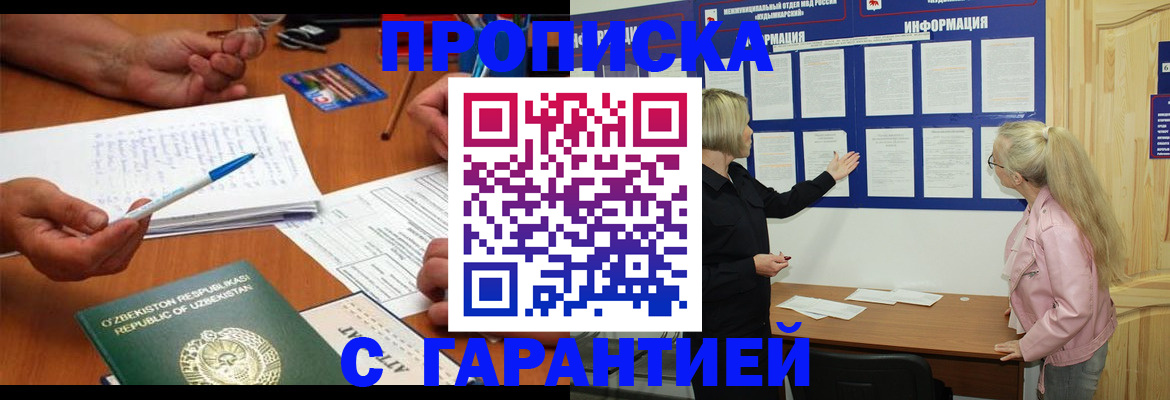 прописка для школы в Острогожске